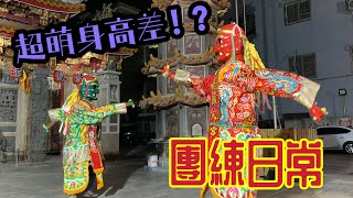 承上集  2023年11月18日 梧棲朝元宮將軍團團練