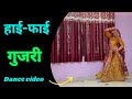 Hi-Fi Gujari Dildaar Kanudo || Krishna Bhajan || राजस्थानी वीडियो सांग -Alfa Music Rajasthani #viral