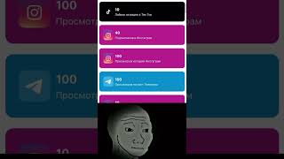 Бесплатная накрутка подписчиков в телеграм
