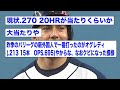 npbで外国人野手が活躍出来なくなってしまった理由wwww【2ch 5ch野球】【なんj なんg反応】