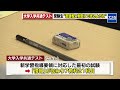 【全国一斉大学入学共通テスト】「志望校a判定にできるように」愛知では約3万5800人が志願 全国一斉大学入学共通テスト始まる 2025年1月19日