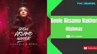 Alishmas \u0026 Kimia - Goole Aksamo Nakhor (علیشمس گول عکسامو نخور)