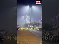 guwahati winteriscoming fog guwahaticity