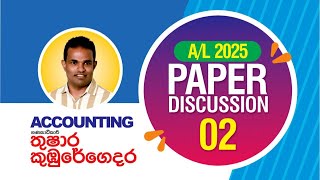 Paper 02 | Free Online Paper Class | Accounting | 2025 A/L | Thushara Kumburegedara