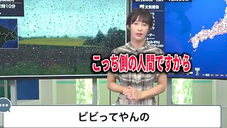 視聴者からのアンチコメントに対して３倍返しで反論し、完全論破してしまうお天気キャスター【山岸愛梨】【ウェザーニュース切り抜き】