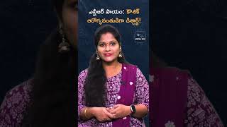 ఎన్టీఆర్ సాయం : కౌశిక్ ఆరోగ్యవంతుడిగా డిశ్చార్జ్! | NTR Help His Fan | Viral News | Media Mic