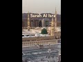 سورة الإسراء تلاوة Surah Al Isra Recitation Best Tilawat Al Quran Al Kareem❤️Touching Part 9 | Bahoo