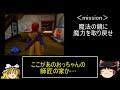 【ゆっくり実況】dq8 勇者行為を禁じられた勇者が世界を救う 第16章～こいつ、ここに置いていこうぜ～