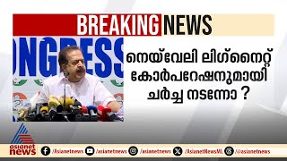 'ഉയർന്ന നിരക്കിൽ അദാനിയിൽ നിന്നും വൈദ്യുതി വാങ്ങി ജനങ്ങളെ വഞ്ചിക്കുന്നു'