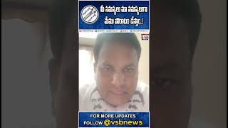 మీ సమస్యలు మా సమస్యలు గా మేము పోరాటం చేస్తాం..! : Krishna Chaitanya | Rajahmundry || VSB TV