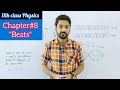 Beats | class 11 physics | physics ka safar