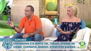 Καρκίνος: Η Αφροδίτη στο ζώδιο της Παρθένου - Προβλέψεις για τα ζώδια