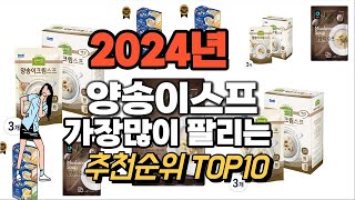 양송이스프 추천 판매순위 Top10  가격 평점 후기 비교 2024년