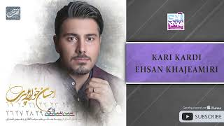 Ehsan Khajeamiri - Kari Kardi ( احسان خواجه امیری - کاری کردی )