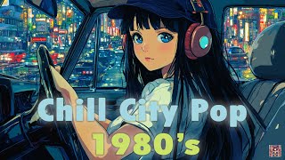 【80s Japanese City Pop】完璧な夜のドライブBGM✨チルでエモいプレイリスト