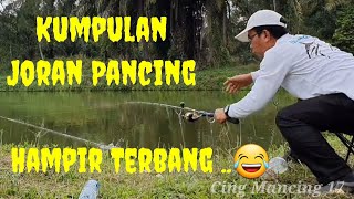 KUMPULAN JORAN PANCING HAMPIR TERBANG ..😂 II Cing Mancing 17