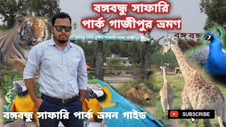 Exploring Bangladesh's Unique Safari Park