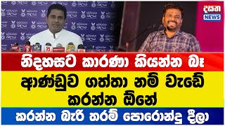 චන්න ලාල් කාන්තට රිදෙන්නම කියයි