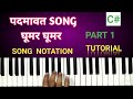 PADMAVAT SONG GHOOMAR.GHUMAR SONG NOTATION.PART 1.@BHUSHAN CHANANA 2