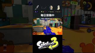 #ジムワイパー#splatana stamper #スプラ3 #スプラトゥーン3 #splatoon3 #毎日投稿