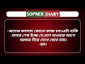 ক্রাশের সাথে ডাইরেক্ট বিয়ে পর্ব ১ season *ft রিয়া আহমাদ ২ shopner dairy