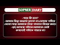 ক্রাশের সাথে ডাইরেক্ট বিয়ে পর্ব ১ season *ft রিয়া আহমাদ ২ shopner dairy