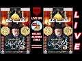 Majlis E Shab E Gham | 05 December 24 | Badi Masjid Jafrabad Jalalpur | Maulana Nazim Ali Khairabadi