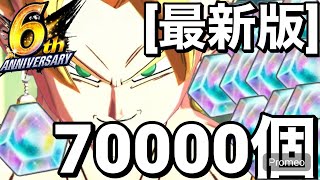 [全ユーザー必見]6周年第2弾に向けて刻の結晶集め方を紹介します[ドラゴンボールレジェンズ]