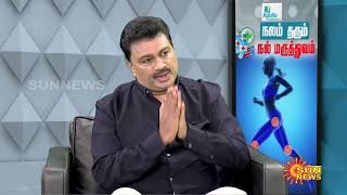 Episode 73 of the exclusive health series நலம் தரும் நல் மருத்துவம் (Nalam Tharum Nal Maruthuvam)