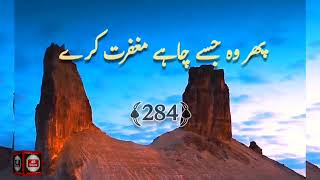 Quran urdu translation only | islamic motivational video | Islamic short video | Quran Urdu tarjuma