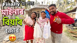 হৈ গল আমাৰ মাইনাৰ বিয়াৰ বজাৰ || পিছে আপোনালোকে আহিবনে ?😀Assamese vlogs || Mridu Pawan