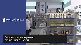 Чи готові сєвєродончани до нових правил карантину