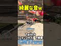 お手本の様な音 ストグラ ゲーム実況 グラセフ5 切り抜き ゲーム gbc gtav 真新サトシ ズズ こはならむ しゅりぺ kame ねけまる カケチカラ