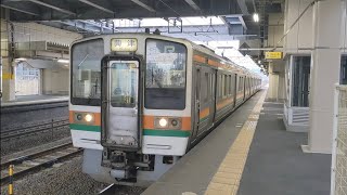 JR東海211系普通列車興津行き　草薙駅発車