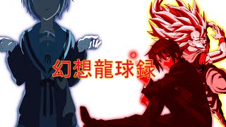 幻想龍球録 第47話～TFEI（対有機生命体コンタクト用ヒューマノイド・インターフェース）～