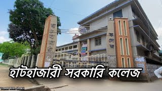 হাটহাজারী সরকারি কলেজ / Hathazari Govt College / Salman Hossain Shakil.