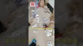 女子短租公寓住10天屋内堆满垃圾  房东：造的太狠了，自己都快疯了