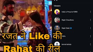 Chahat Pandey की याद में Rajat Dalal ने की Rahat Reel Like?