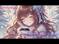 【フリーbgm】クリスマスにぴったり！「ホットチョコレート ラテ」｜心温まる1時間耐久 作業用＆癒しの音楽 可愛いbgm