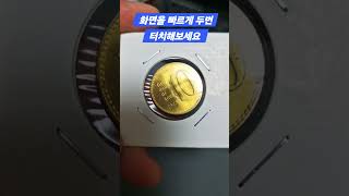 오리지널 미사용 동전 #coin #현행주화