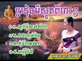 smot khmer 2021 ប្រជុំធម៌ស្មូតពីរោះៗ ស្មូតដោយៈកញ្ញា ថាវ ម៉េងលី