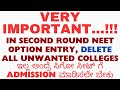 IN SECOND ROUND NEET OPTION ENTRY, DELETE ALL UNWANTED COLLEGES/ADMISSION COMPULSORY IN SECOND ROUND