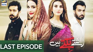 Rishtay Biktay Hain Episode 30 || LAST EPISODE || 27th November 2019 | ARY Digital Drama