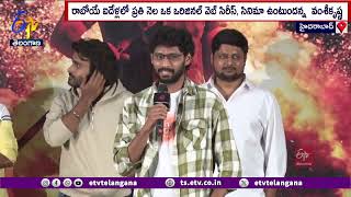 KA Movie Success Meet | Kiran Abbavaram | Etv Win OTT | \