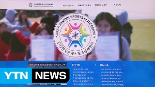 최순실 조카 장시호, 체육계 이권 개입 의혹 / YTN (Yes! Top News)