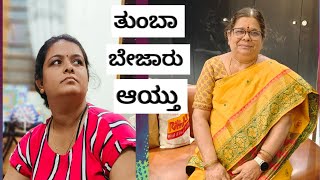 🔴ಅಮ್ಮ ಈ ತರಹ ಅಂದುಕೊಂಡರೆ ಏನು ಮಾಡೋದು😥#dailyvlog #kannadavlog #shilpassweethome