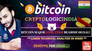 🔴 Bitcoin Analysis in Hindi l Bitcoin Major Long Term Bearish Signal l May 2020 Price Action l Hindi