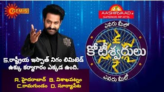 #EMK #NTR  Evaru melo koteeswarulu 5th question|| 5వ ప్రశ్న \