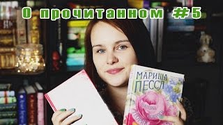 О прочитанном #5 | Р. Фейнман, \