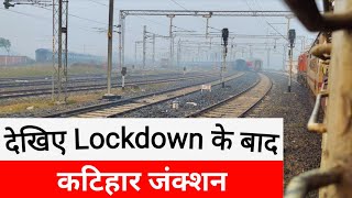 Katihar Railway Station | Hate Bazare Express Arriving